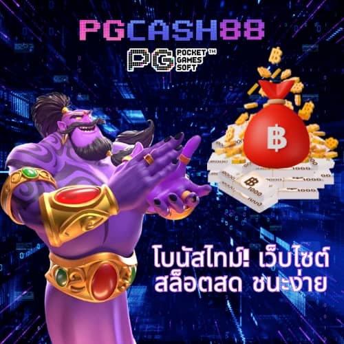 สล็อต ค่าย pg